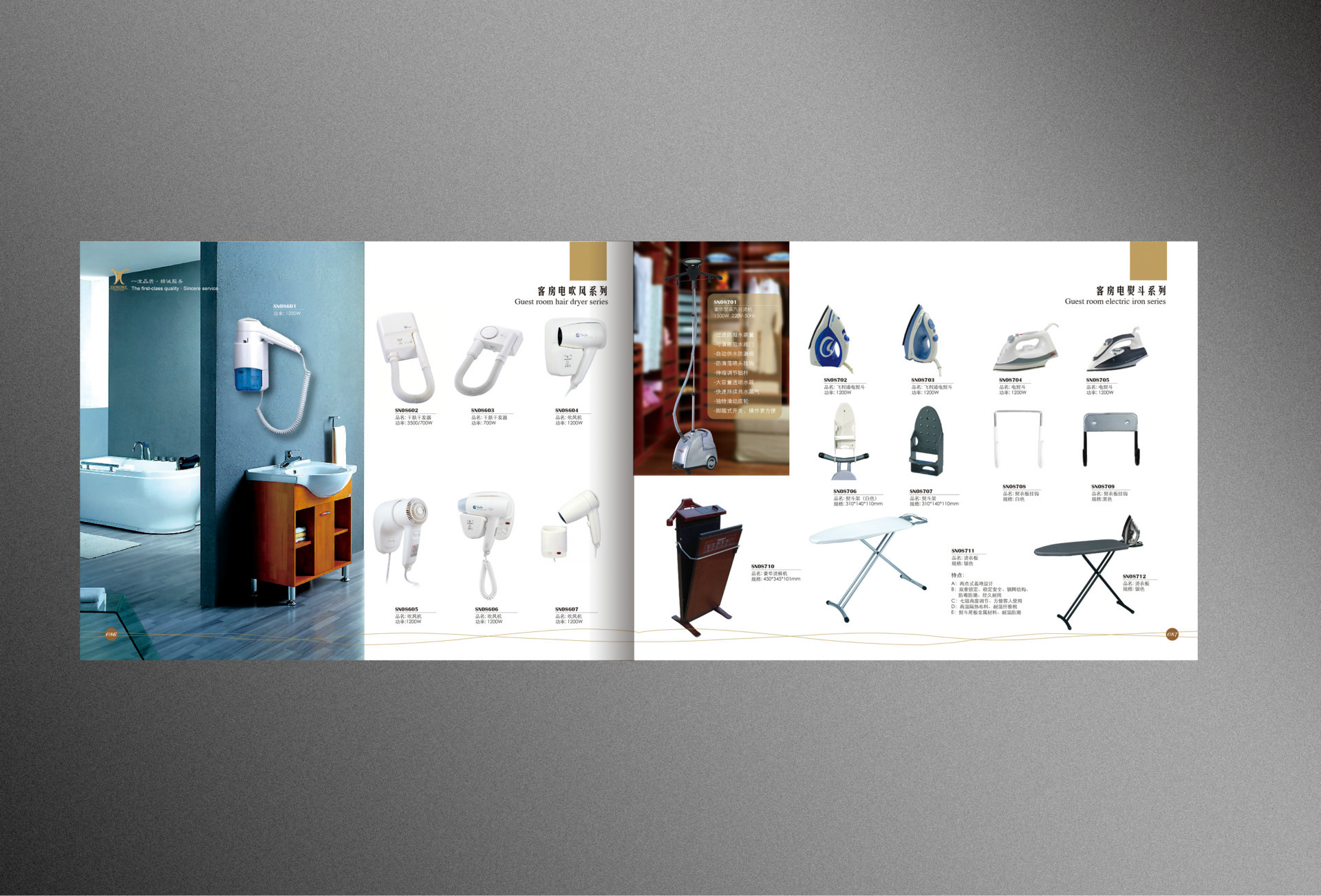 酒店用品画册设计策划印刷一站式服务 专业设计，提升品牌形象