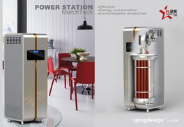 北京尚品格工业设计公司 一站式设计解决方案